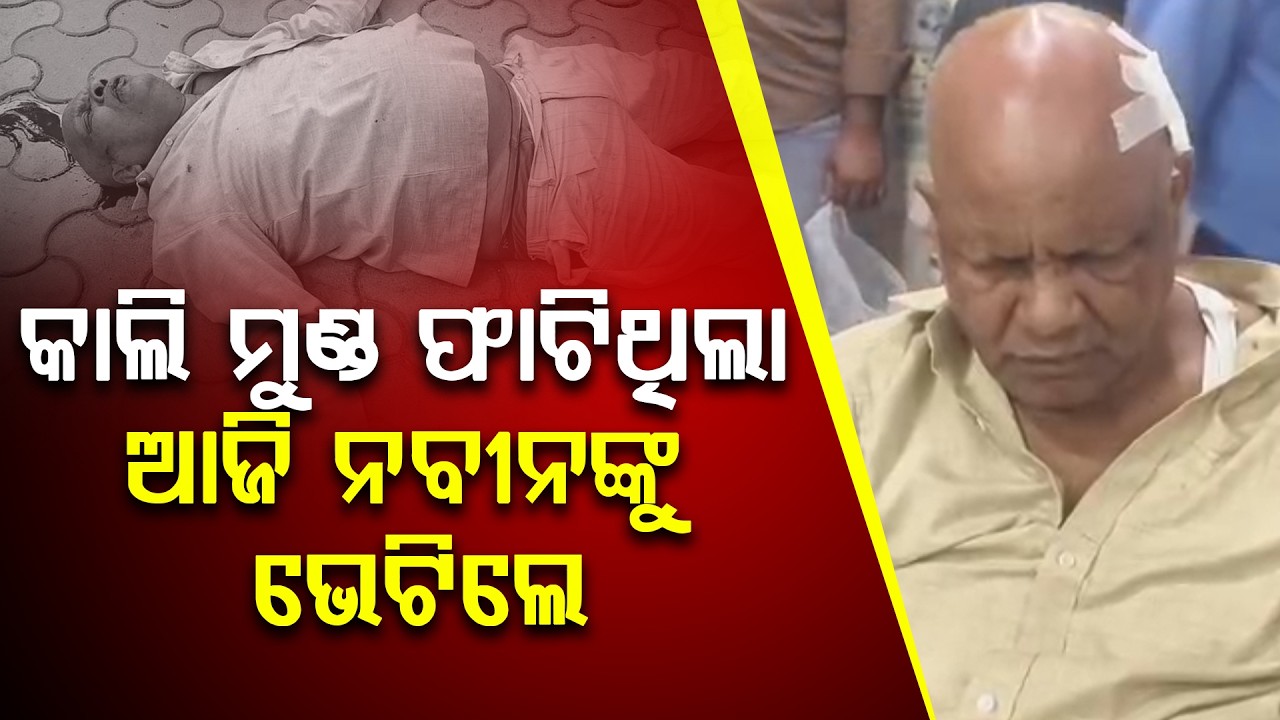ବିଜେଡି ସୁପ୍ରିମୋ ନବୀନ ପଟ୍ଟନାୟକଙ୍କୁ ଭେଟିଲେ ସେରଗଡ ବ୍ଲକ୍ ଅଧ୍ୟକ୍ଷ କୃଷ୍ଣଚନ୍ଦ୍ର ନାୟକ ll FOCUS PLUS ||