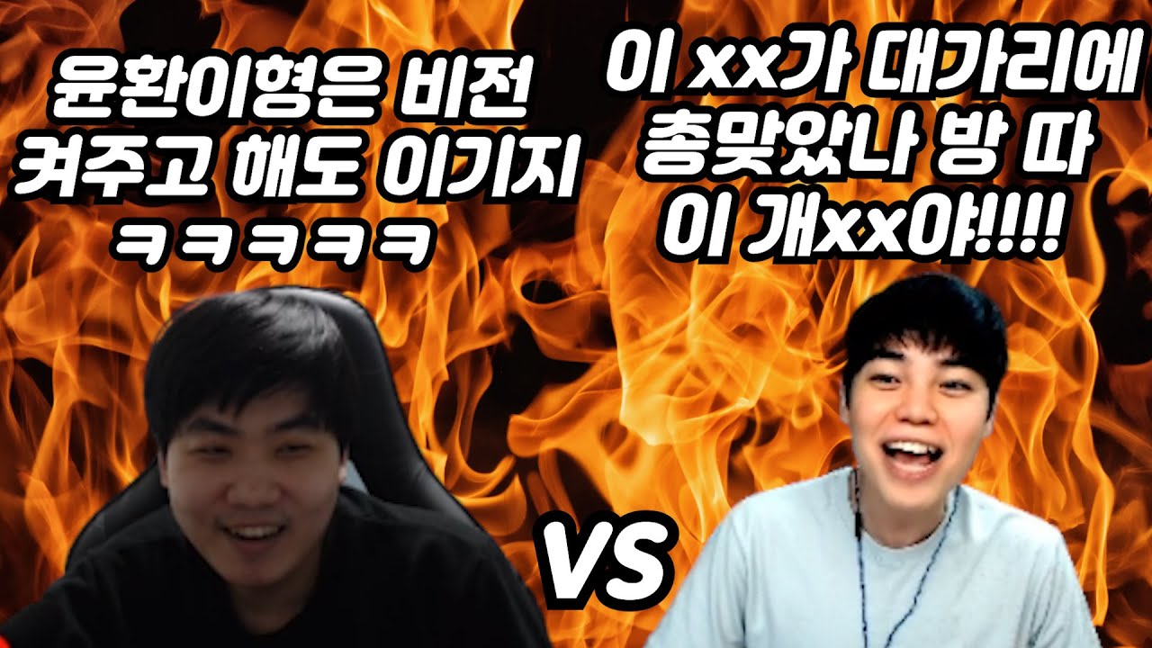 비전 켜주고 해도 이긴다는 말에 개빡친 윤환이형ㅋㅋㅋㅋ(세탁소 시트콤 2부)