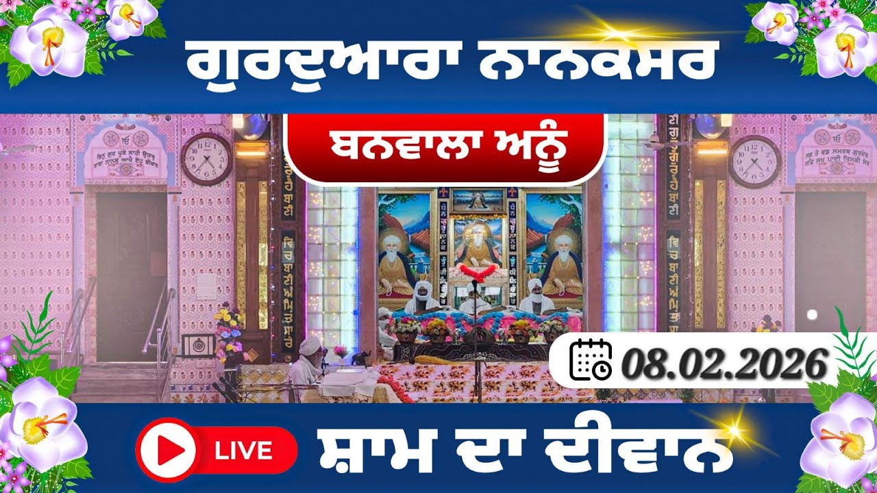 Gurdwara Nanaksar Banwala is live Ragi Jaggi ji 