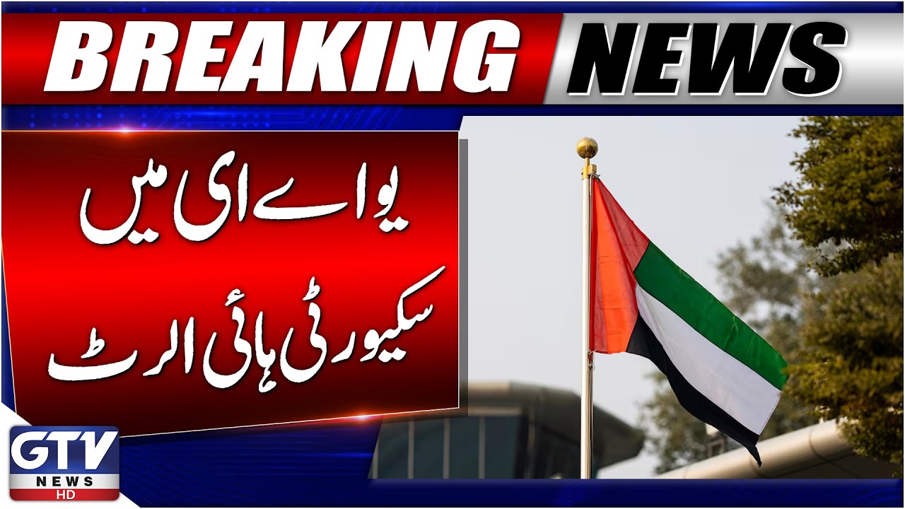 US Issues Urgent Travel Advisory for Citizens in UAE | Security Alert Issued | Iran-UAE War | GTV