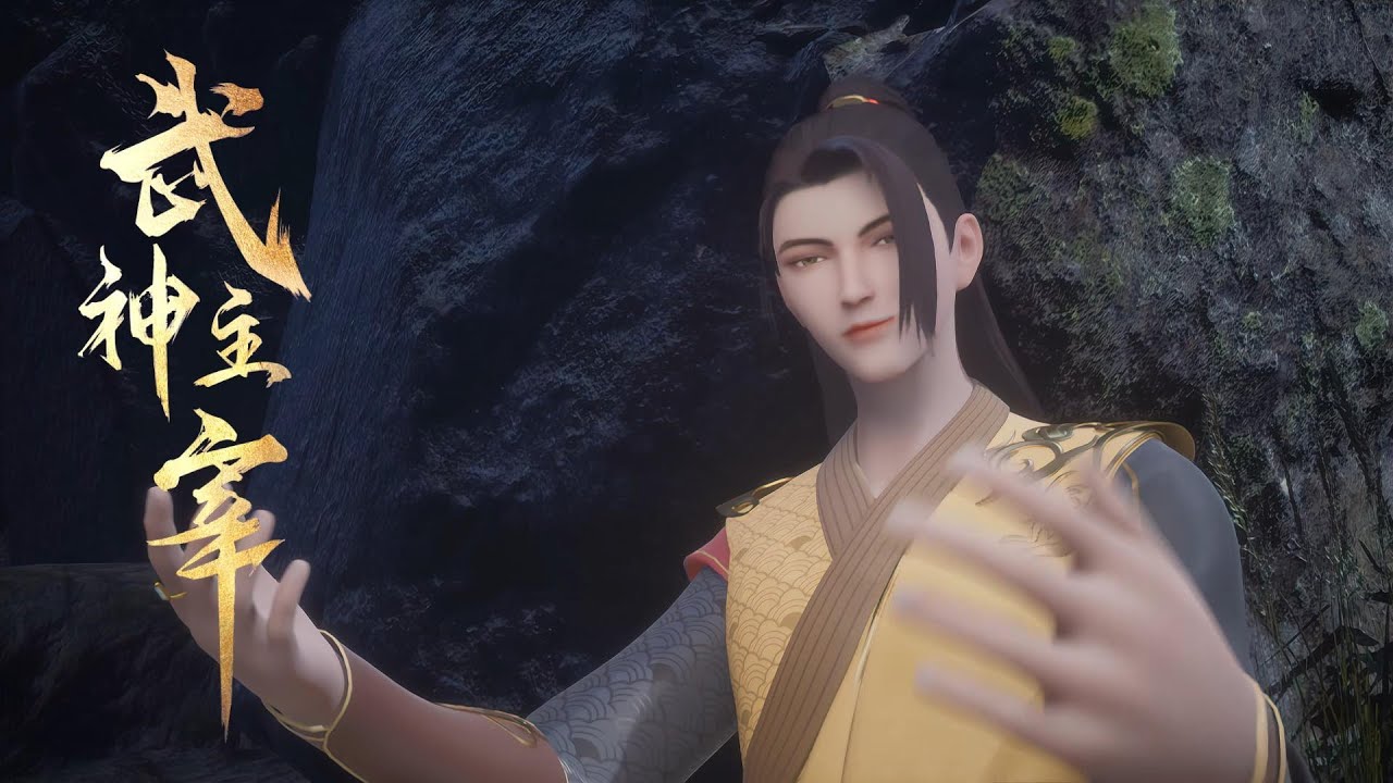 武神主宰EP101-120  【武神主宰】 Martial God Domination