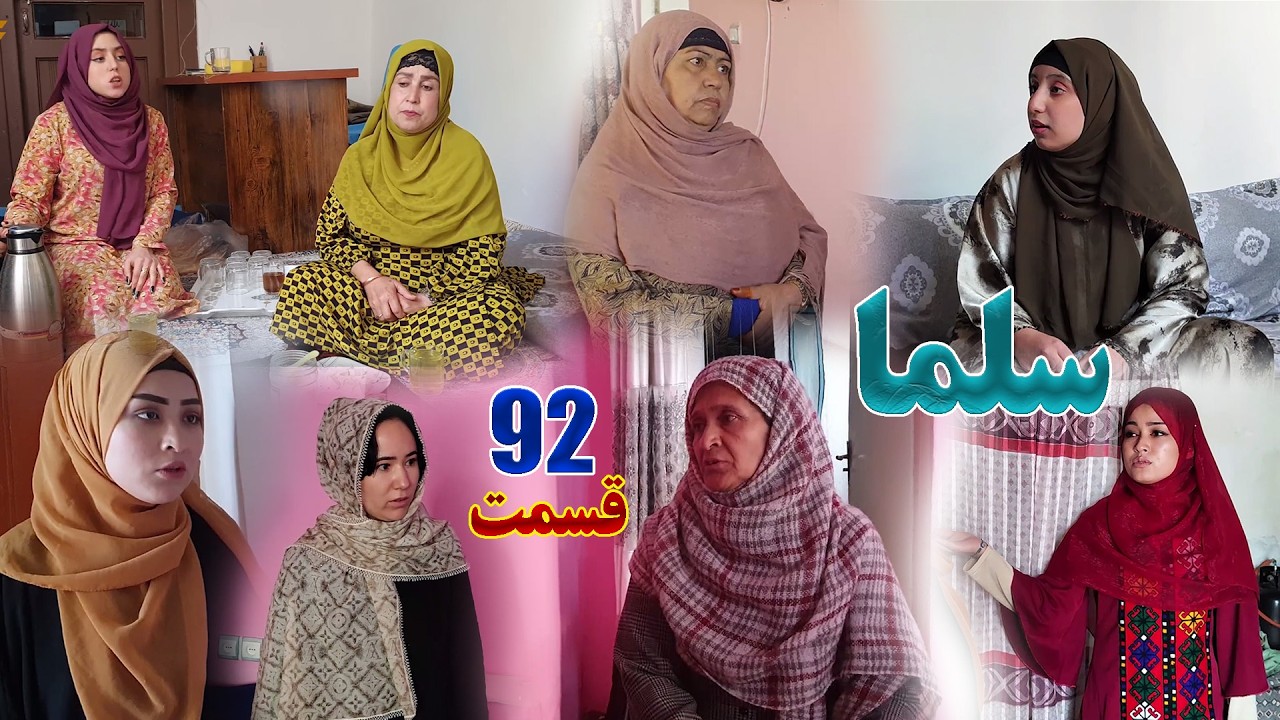 Salma Afghan Drama Episode 092 |   سریال افغانی سلما قسمت نود و دوم