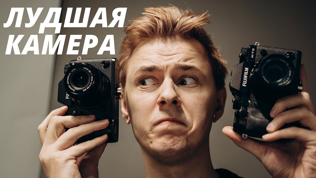 Fujifilm xt-2 или xt-3 ??? ЛУЧШАЯ КАМЕРА В МОЕЙ ЖИЗНИ (нет)