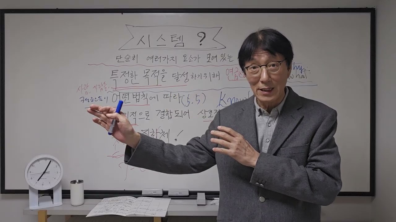 시스템의 4대요소