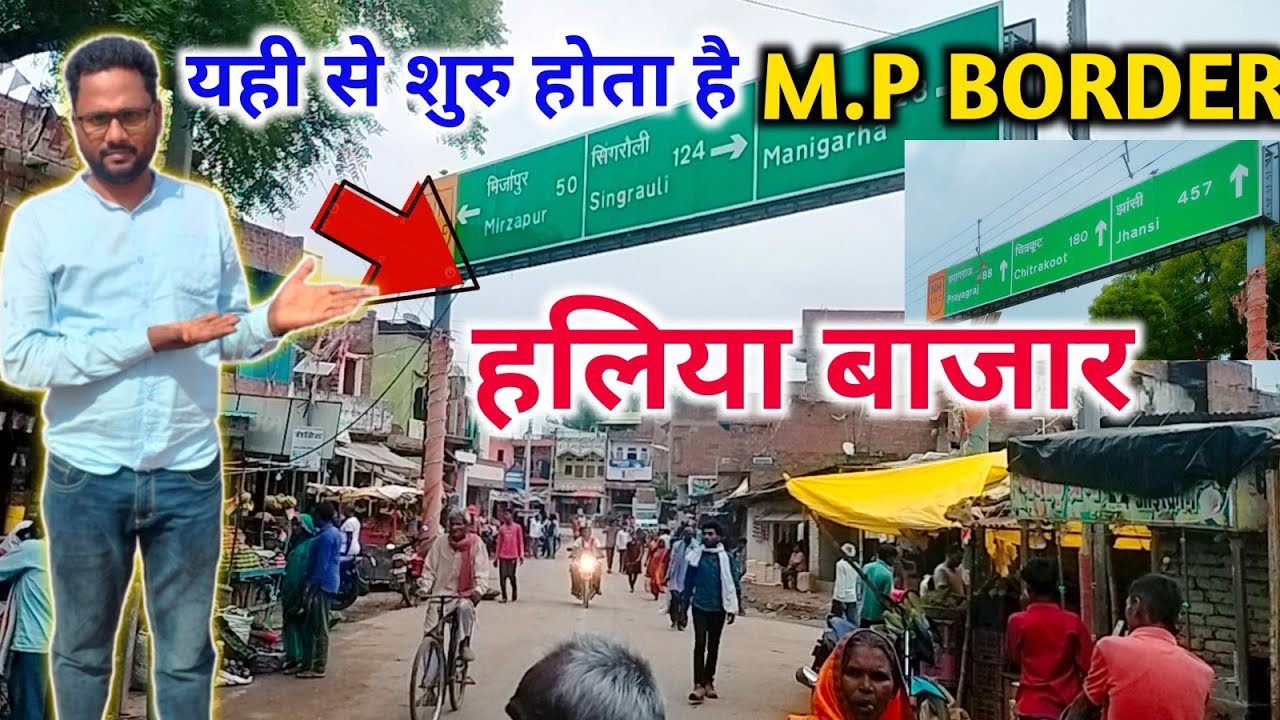 HALIYA BAJAR SE M.P BARDER TAK|| HALIYA BAJAR || M. P BARDER #neerajnirbhikvlogs #nirajpatrakarnews