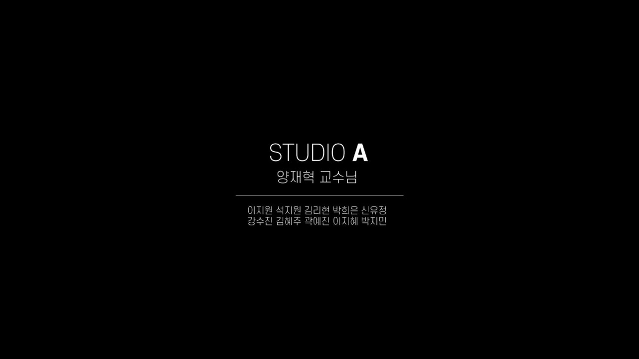 2021 39회 동의대학교 건축학과 졸업작품전 작품영상 A반