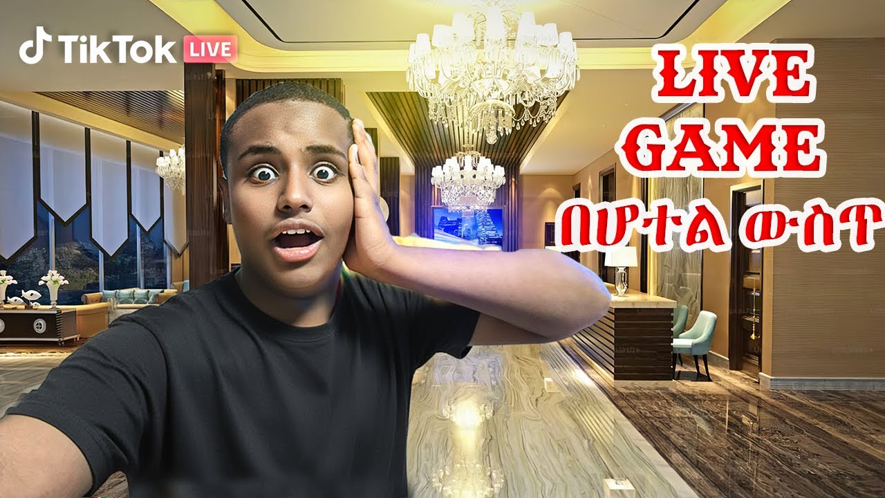 ለመጀመሪያ ግዜ TikTok game በ hotel ዉስጥ