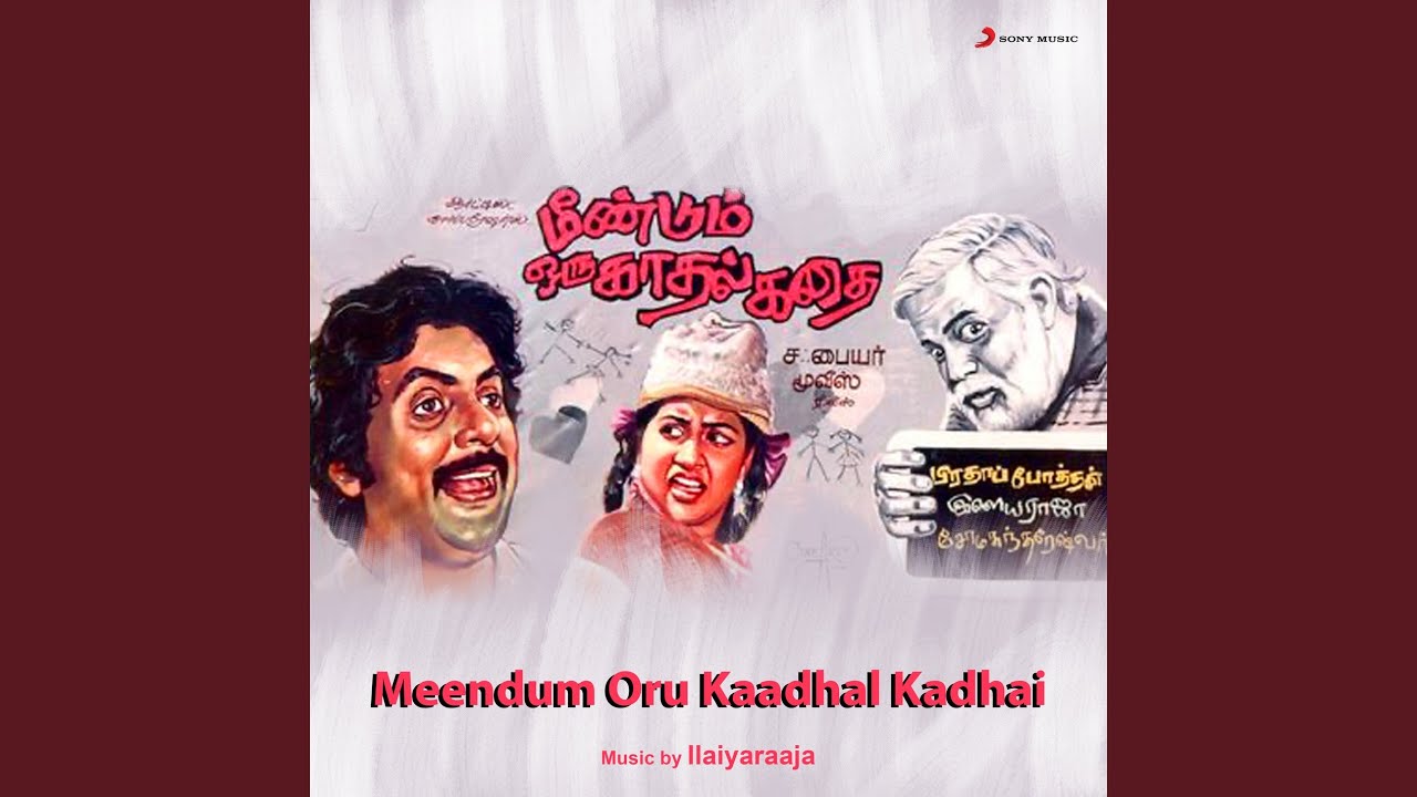Adhikaalai Nerame