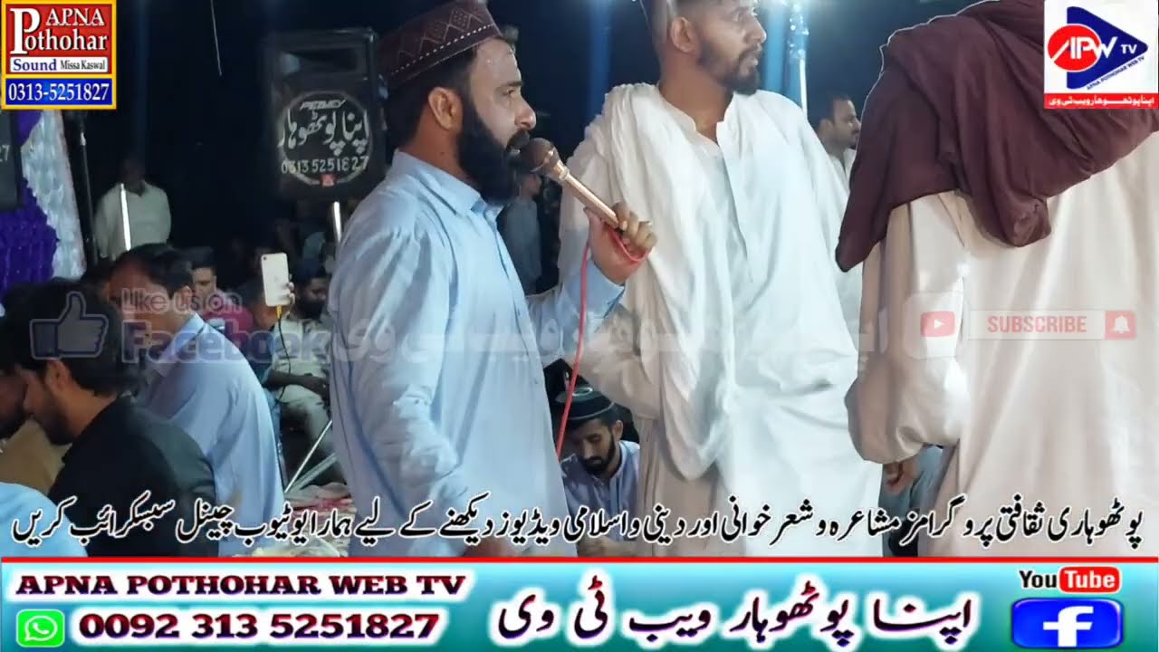 Naat ﷺ | Ch Tariq vs Asad Ali Abbasi | Susral Chhena Programe Pothwari Sher 16_8_2025