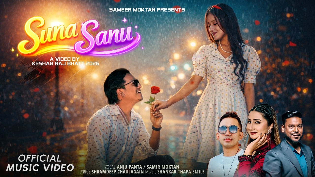 Suna Sanu - Anju Panta  | Sameer Moktan | Samrat \ Shristi  | Shankar Thapa Smile | New Song 2082