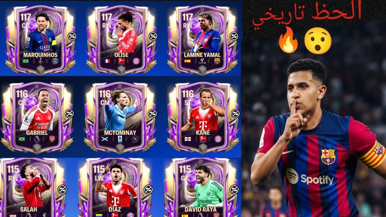 بدات حساب جديد من الصفر في فيفا 26 وصلت اوفر 115 في يوم | جالي لاعب 117|( الحظ اسطوري )#fcmobile 