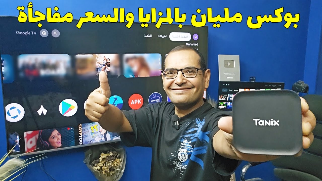 Tanix TX11 TV BOX | مراجعة وتجربة الأداء الفعلي