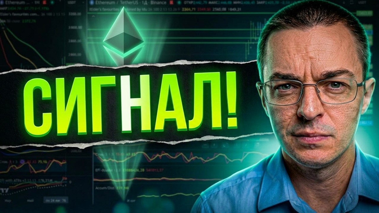 🔴ALGO И AVAX ДАДУТ ИКСЫ? ПОСЛЕДНИЙ ШАНС КУПИТЬ ETH ПЕРЕД ТУЗЕМУНОМ | криптовалюта, крипта, альтсезон