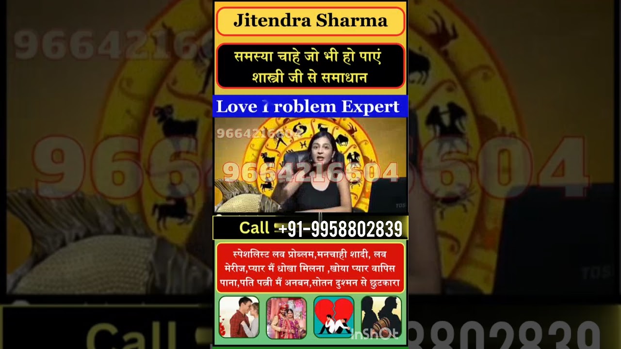 love breakup problem solution specialist  #trending #love