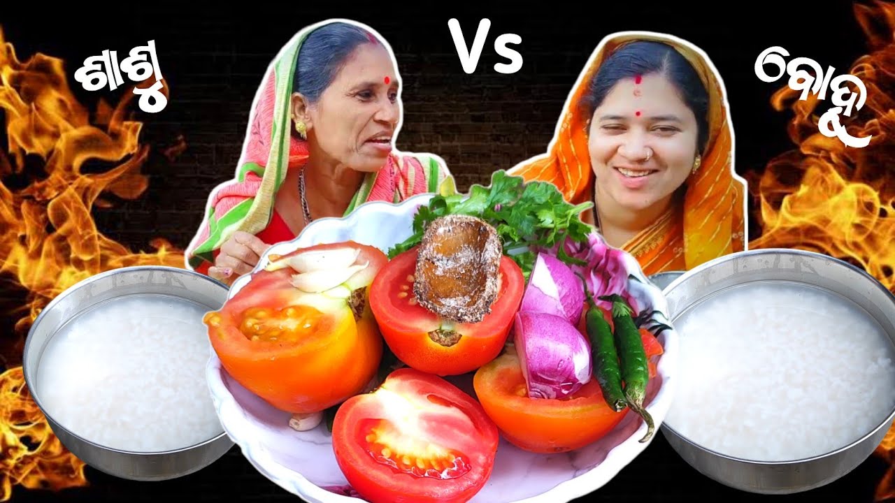ଆଜି ଆମ ଘରେ କିଛି ନାହିଁ || Pakhala Bhata Kancha Tomato Chakata@Villageeatingodia