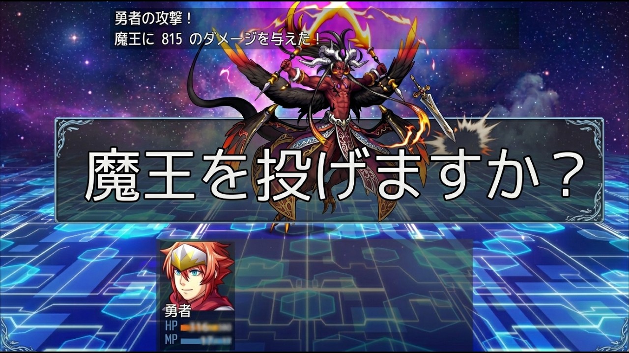 なんでも投げれるRPG⁉伝説のクソゲー【投げまくり勇者】＃クソゲーRPG　＃RPG