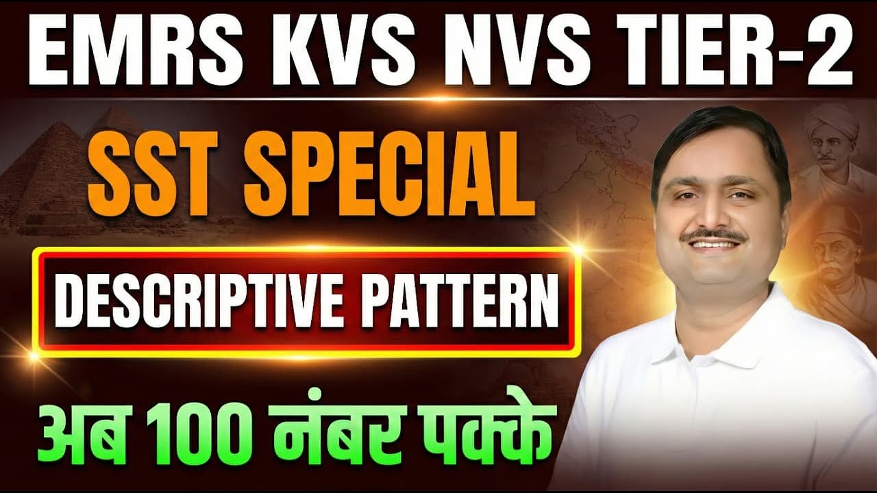 SST Maha-Abhyas-4 for EMRS, KVS & NVS Tier-2 | 100 Marks Preparation | Objective + Descriptive