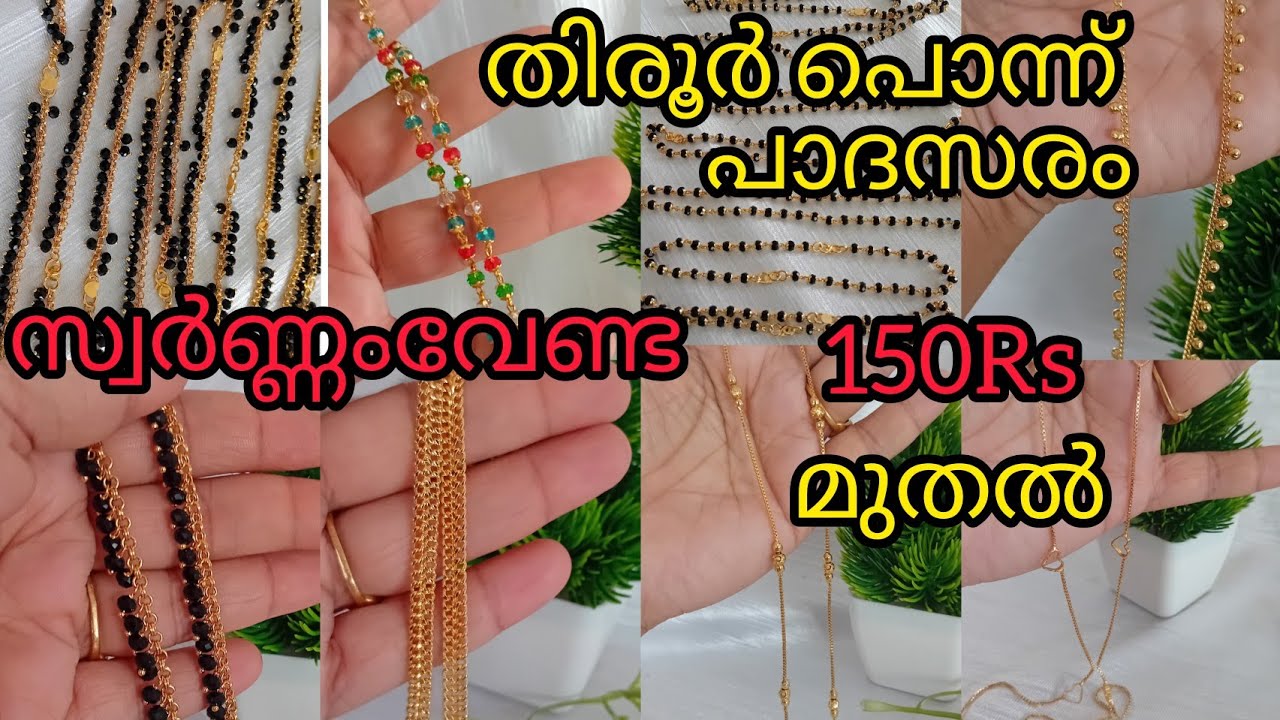 Anglet collection. Tirur ponn.