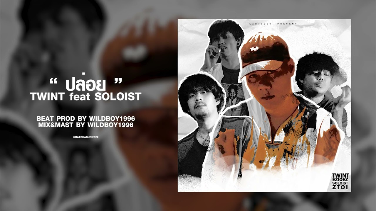 ปล่อย - TWINT & SOLOIST