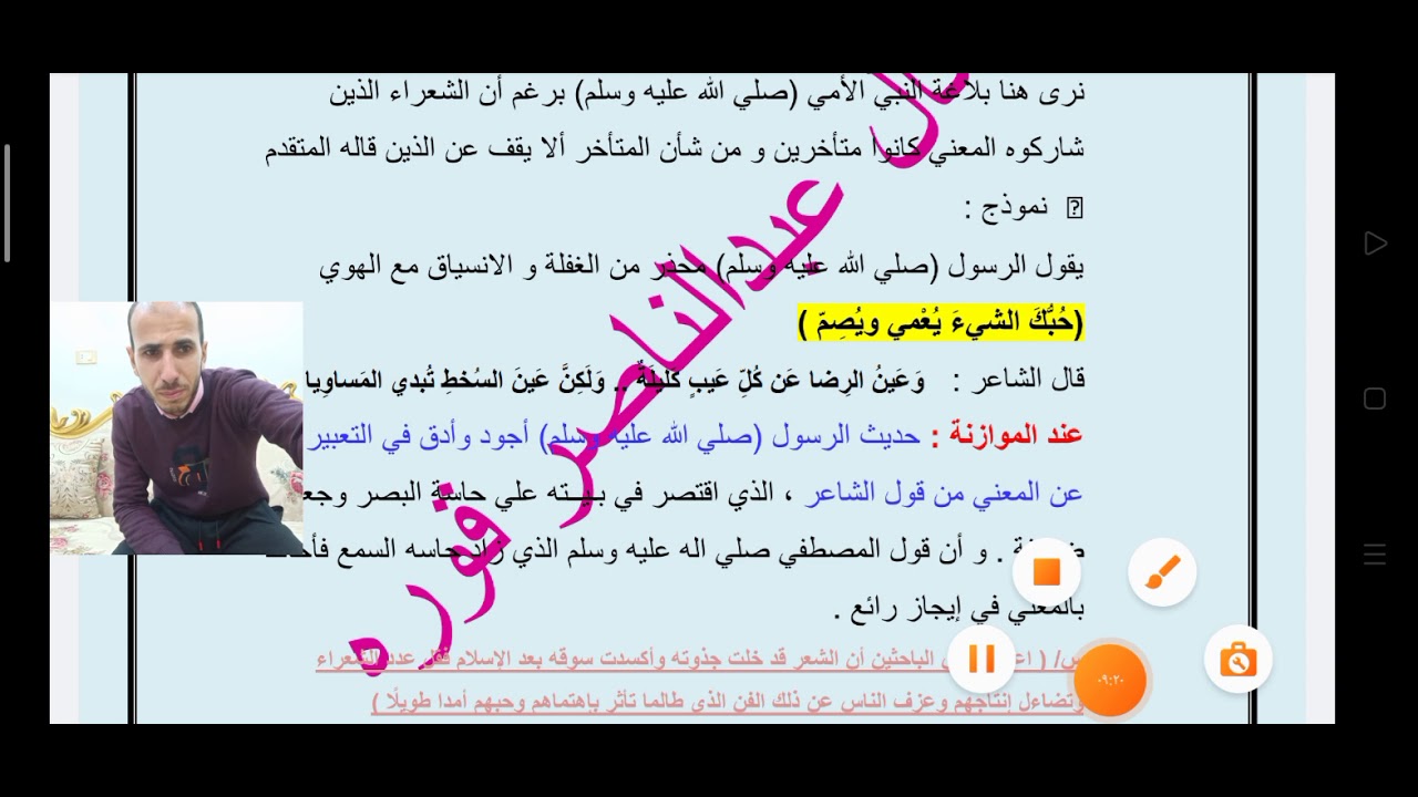 مراجعة الأدب الإسلامي كاملاً | الفرقة الثانية كلية اللغة العربية