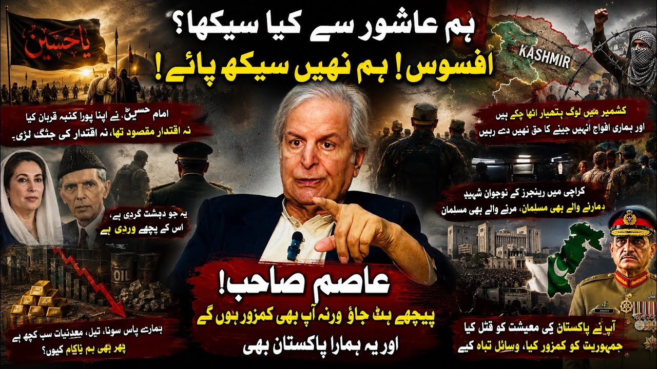     Why Is Pakistan Failing Despite Having Everything? |     Imam Hussain&rsquo;s Message