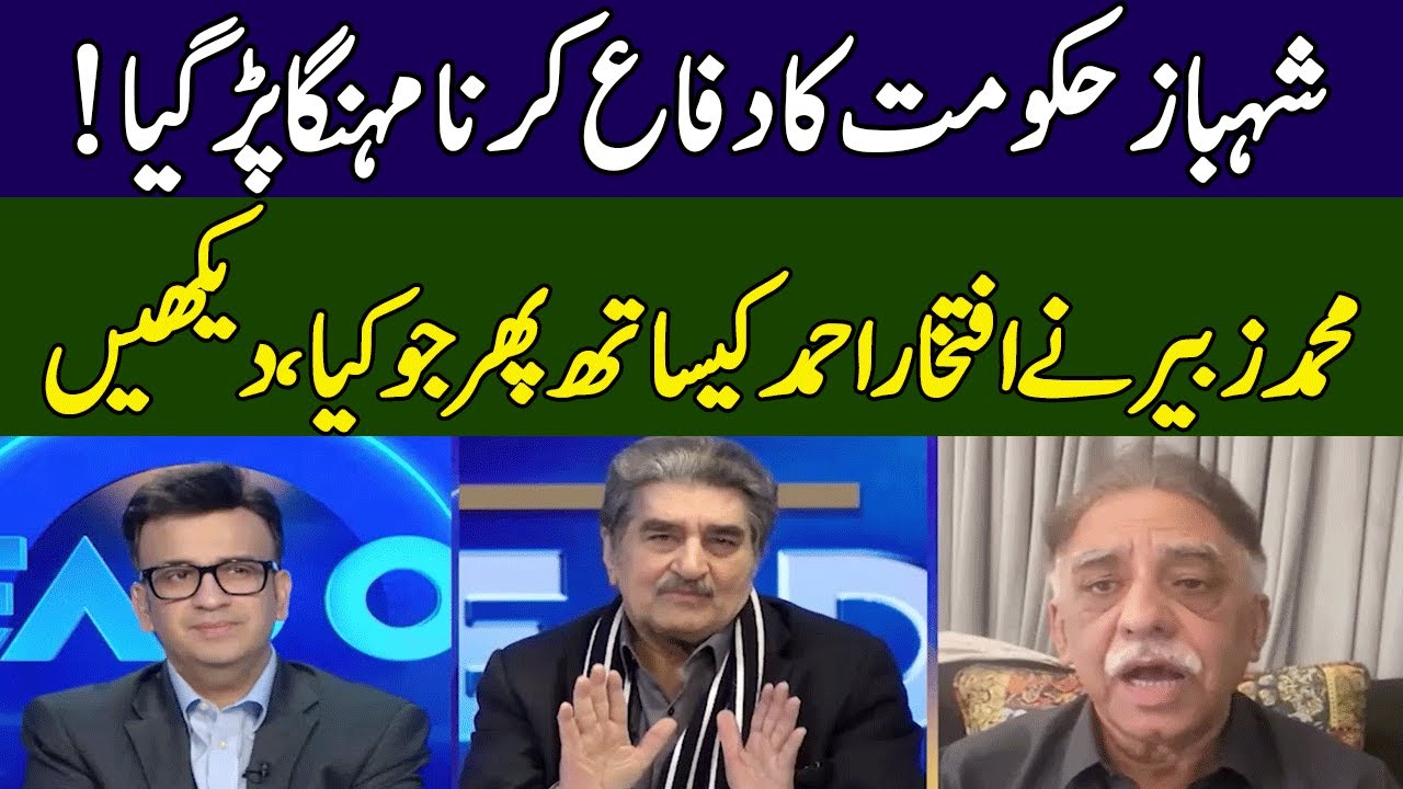 Muhammad Zubair Vs Iftikhar Ahmad | Head On With Muneeb Farooq | 365 News | ED23