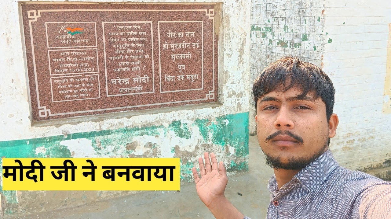 मोदी जी ने हमारे गाँव में ये क्या बनवाया? 🇮🇳 | My Village Transformation (day 9/90)