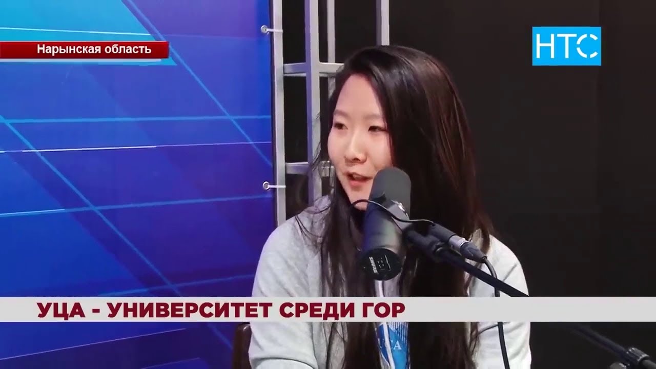 ТРК НТС: Студенческая жизнь в УЦА | Student Life at UCA