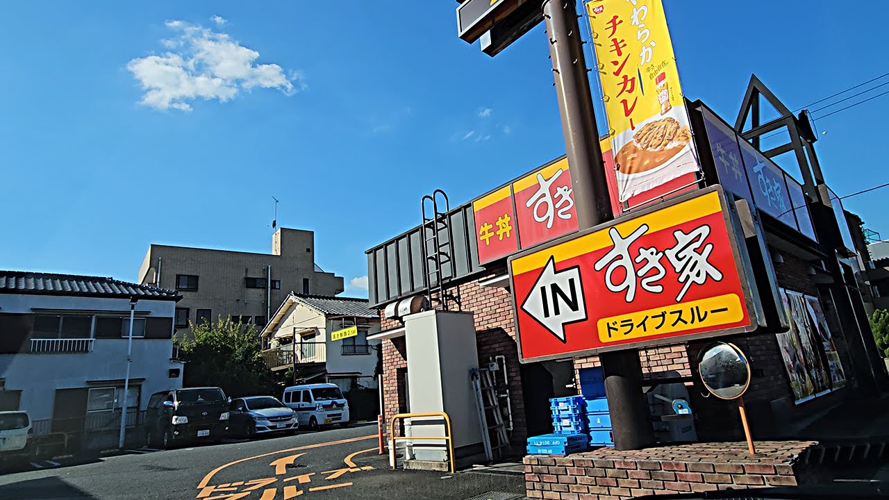 すき家 足立鹿浜店 ドライブスルーへ｜東京都 足立区 鹿浜 牛丼屋 2024/10