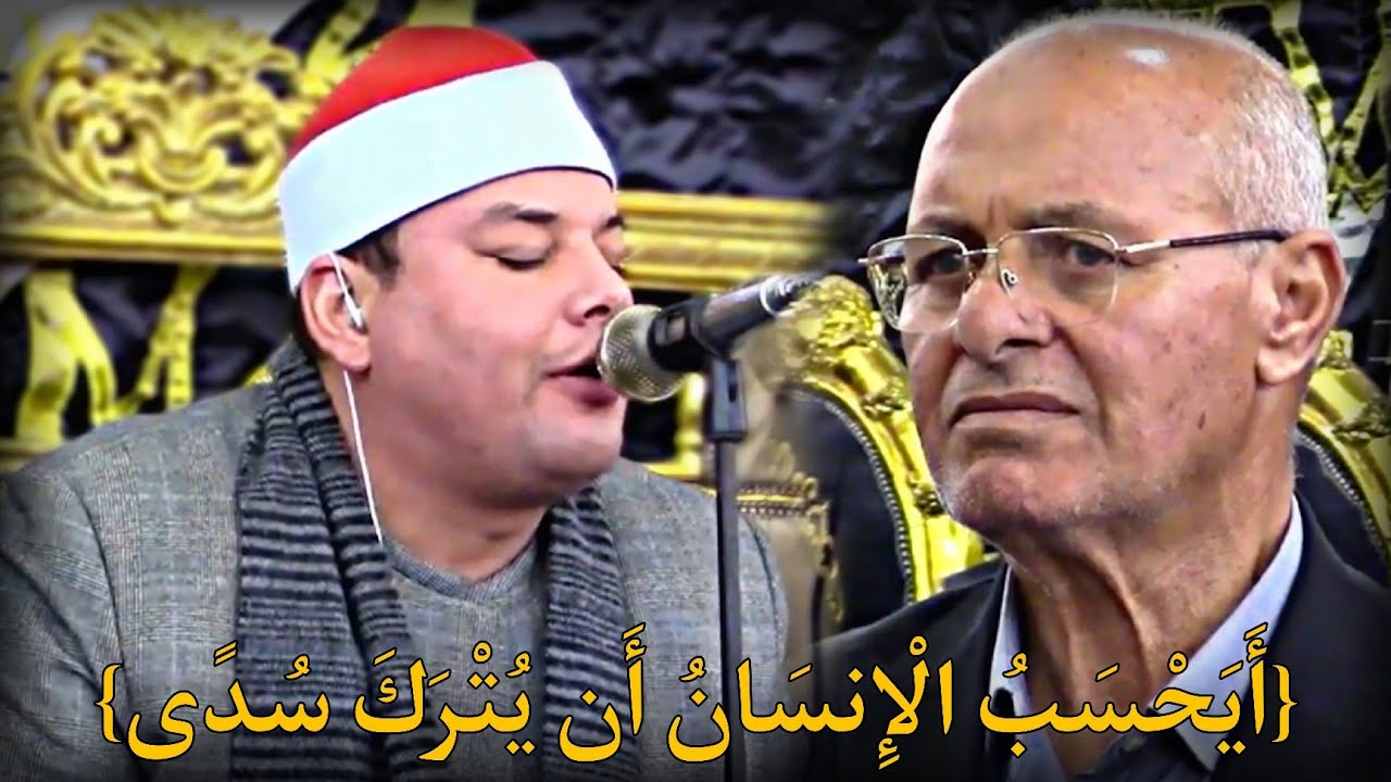 الختام المنتظر (أَيَحْسَبُ الإنْسَانُ أَنْ يُتْرَكَ سُدًى) || الشيخ محمود القزاز يبكي الحاضرين 😭