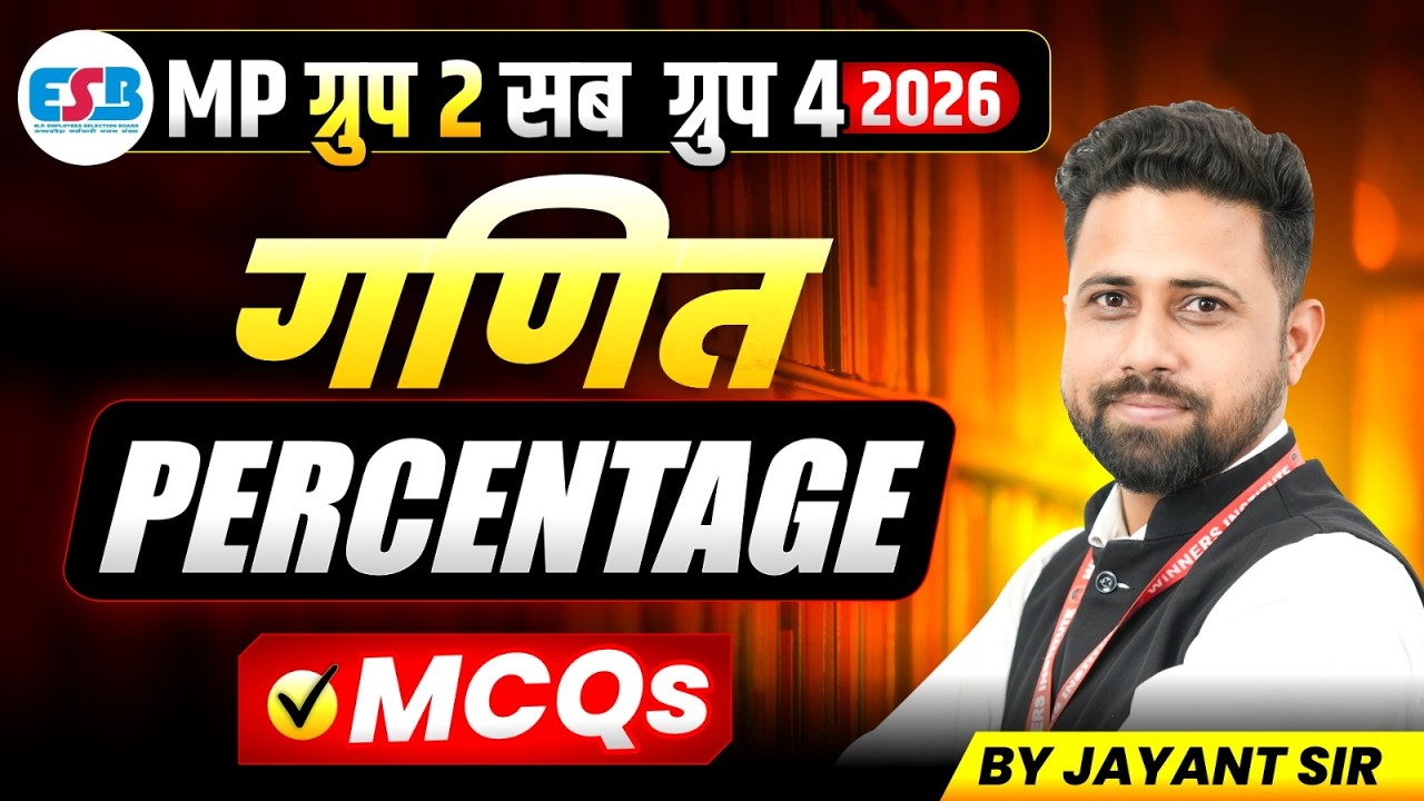 MPESB Group 2 Subgroup 4 New Vacancy 2026 | MP Patwari 2026 | Percentage | Maths By Jayant Sir