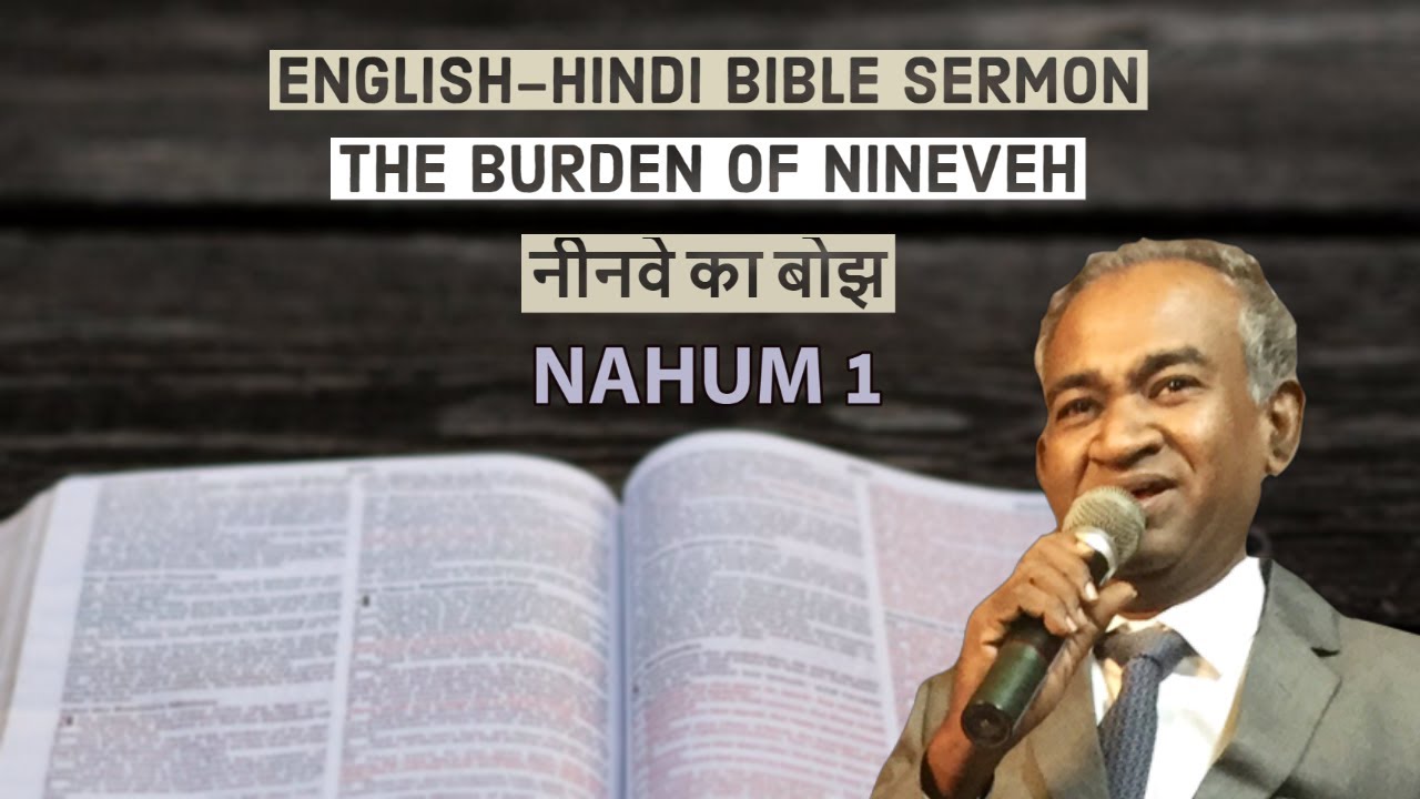 English - Hindi Bible Sermon | The Burden Of Nineveh | Apst. K. Soundaraj | Elim Church Mumbai |