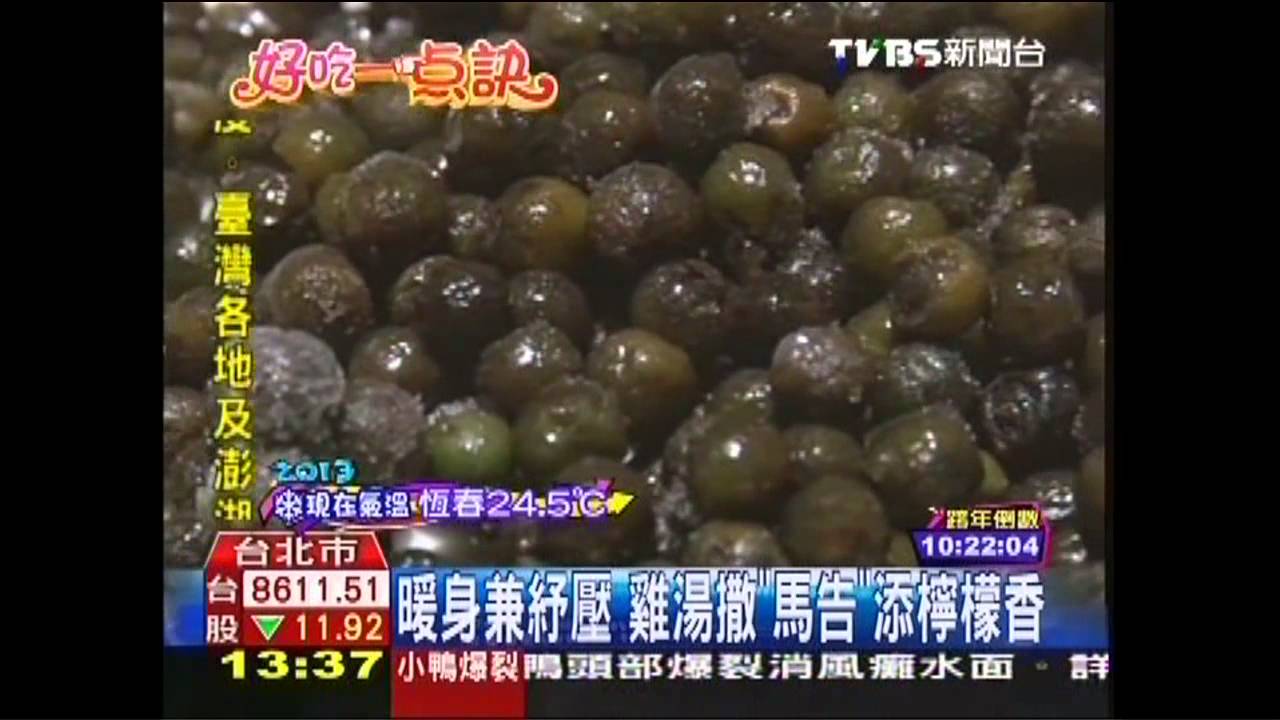 【好吃一點訣】暖身兼紓壓！　雞湯撒「馬告」添檸檬香