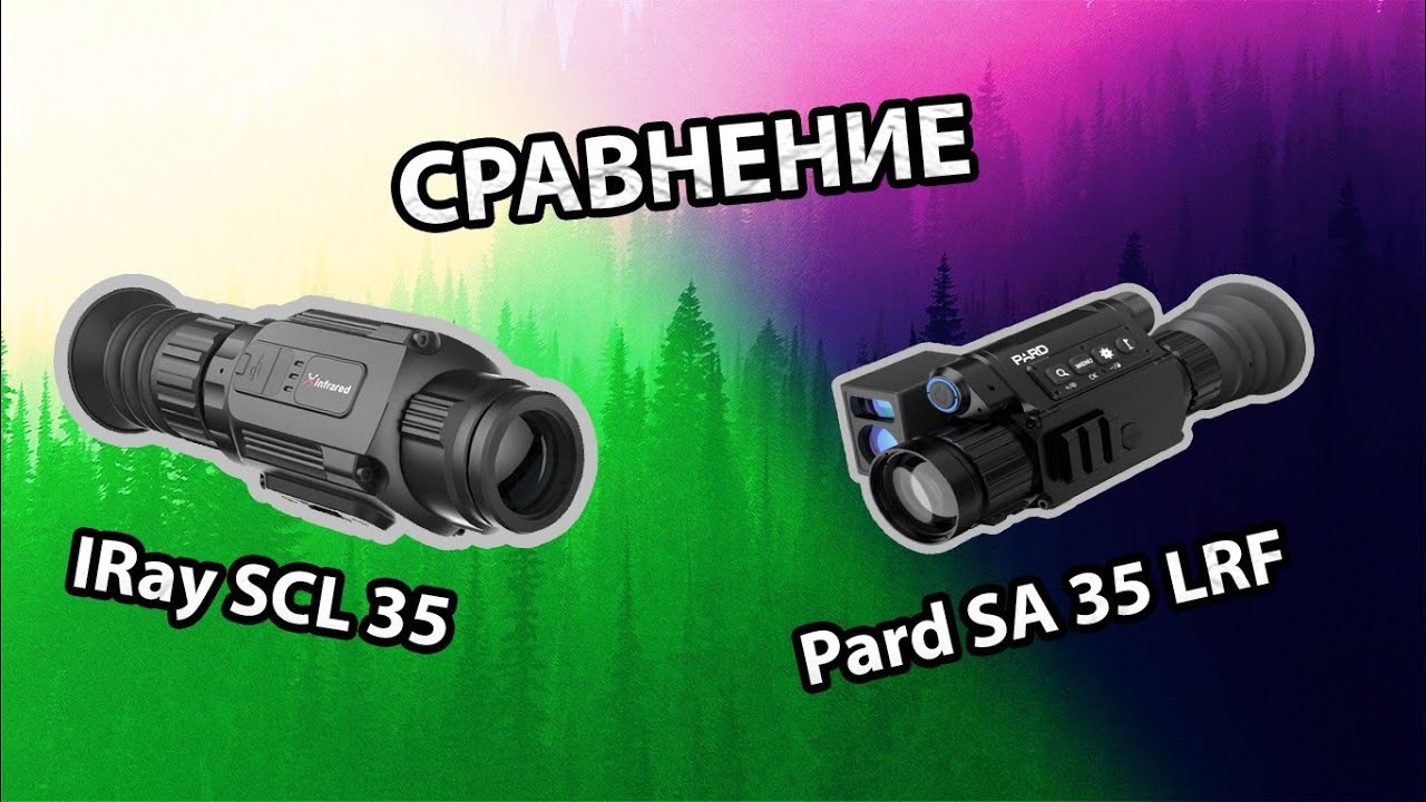 Сравнение тепловизионных прицелов PARD SA 35 LRF и INFIRAY (IRAY) Saim SCL35
