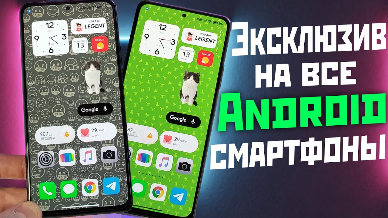 Эксклюзивная функция на Android смартфон от Pixel