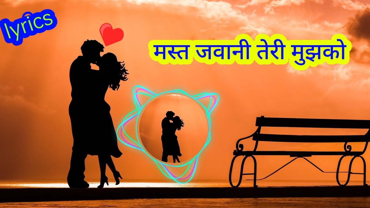 #मस्त# जवानी तेरी मुझको पागल करगई रे (Lyrical) | Mast Jawani Teri Mujhko Pagal Kar gayi Re