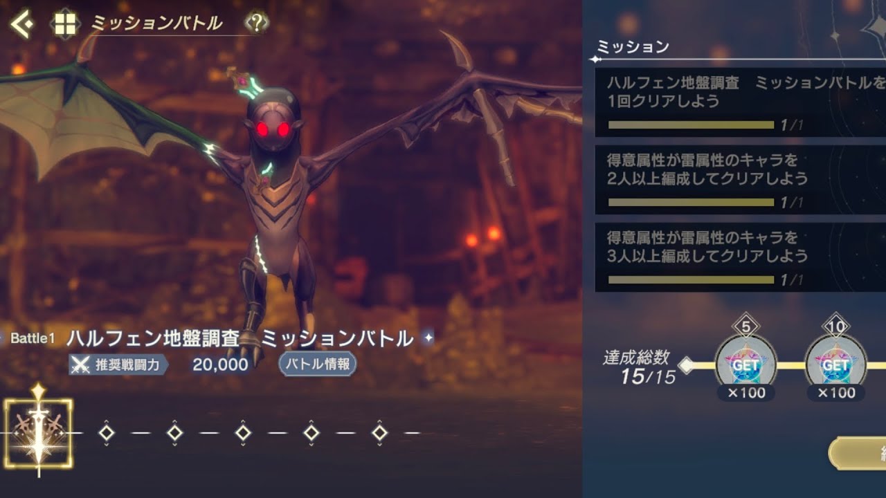ハルフェン地盤調査 ミッション