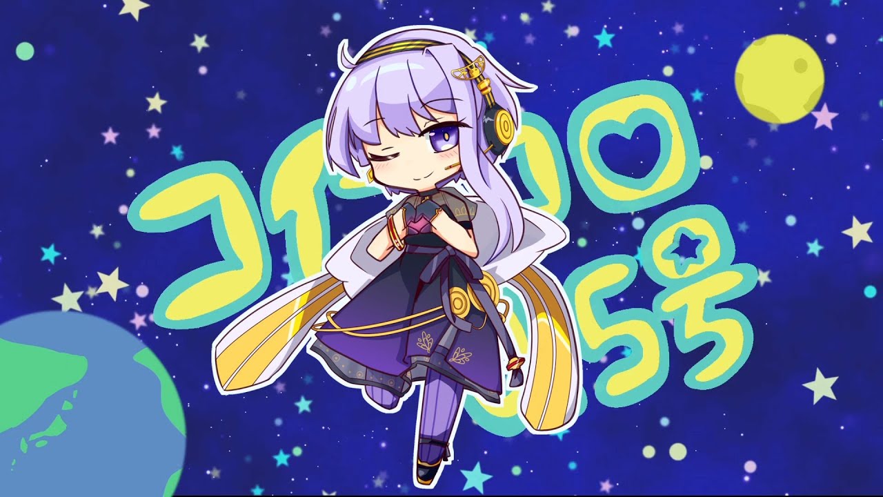 コイゴコロ0.5号 - 結月ゆかり Koigokoro No.0.5 - Yuzuki Yukari