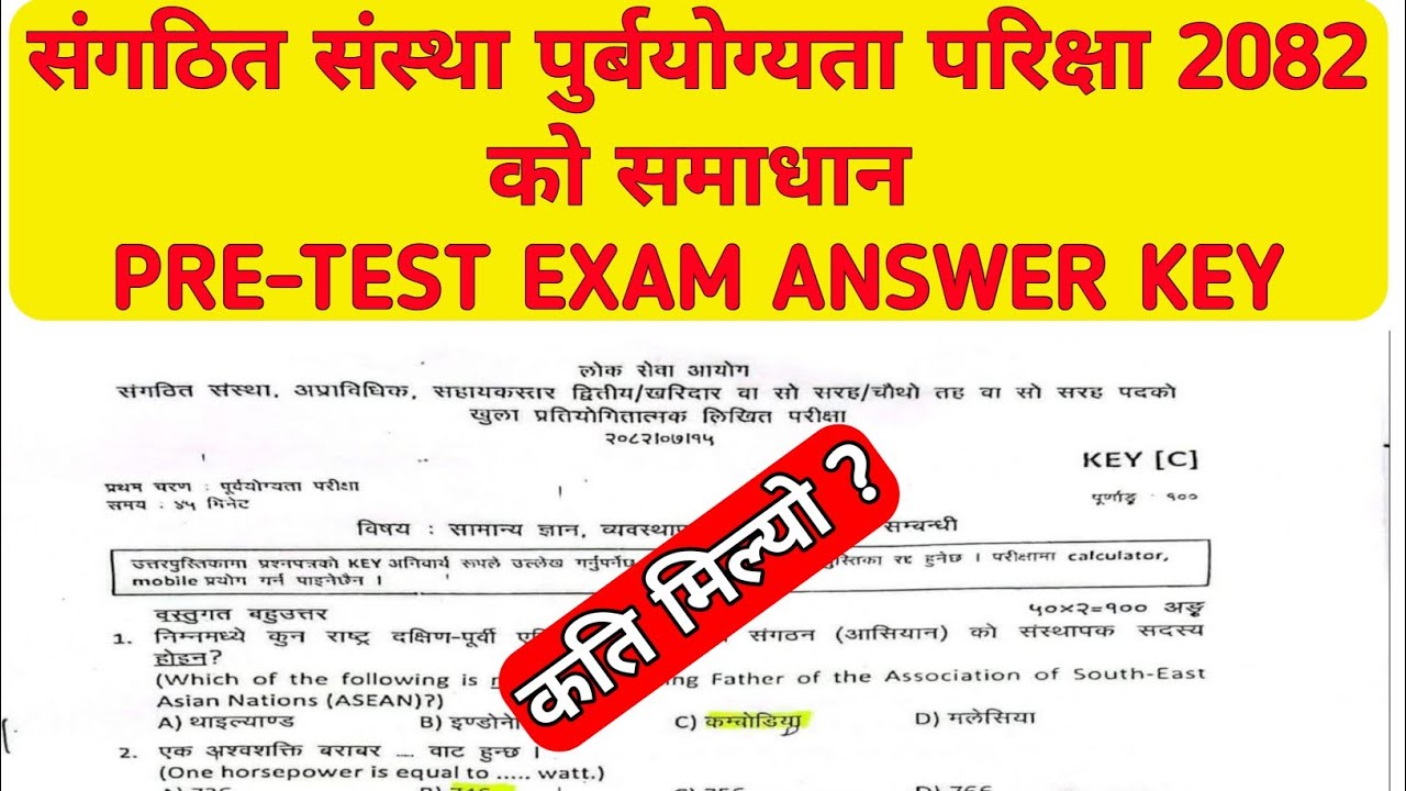PSC sangathit exam solution video | Sarbajanik Sasthan Pre Test Exam Questions Answer 2082 |