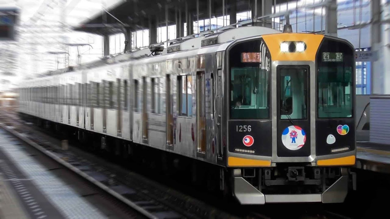 【阪神×近鉄×山陽が100キロ超でぶっとばす】阪神尼崎センタープール前 高速通過集