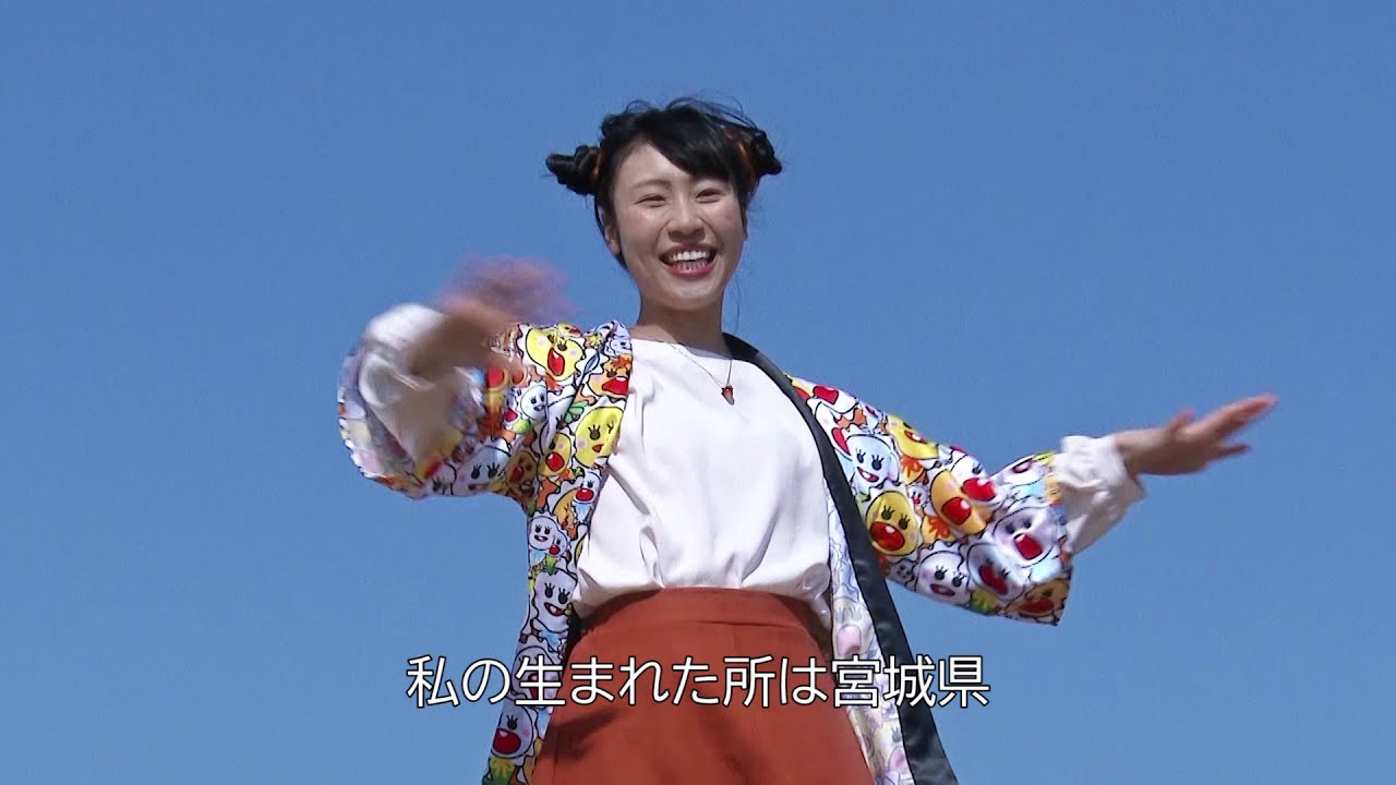 ああ宮城県第３章　 歌/萌江　作詞・作曲/ 吉川団十郎　編曲/佐藤晃＆丹野義昭