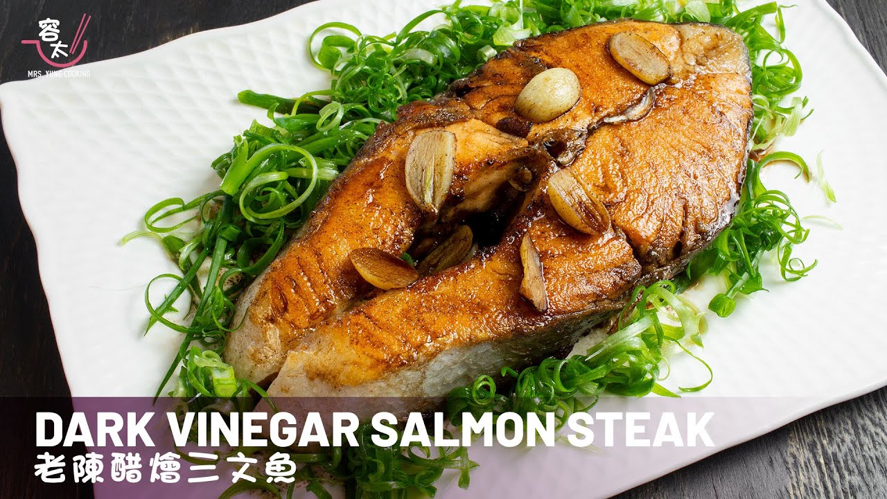 Dark Vinegar Salmon Recipe, Chinese Aged Vinegar [Easy Recipe] | 老陳醋燴三文魚