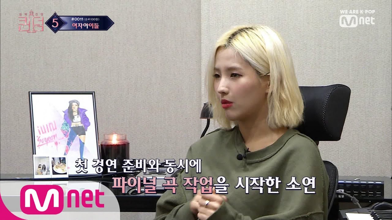 [ENG sub] [최종회] '자부심 뿜뿜' 첫 경연부터 시작됐던 금손 소연의 파이널 곡 작업 컴백전쟁 : 퀸덤 10화
