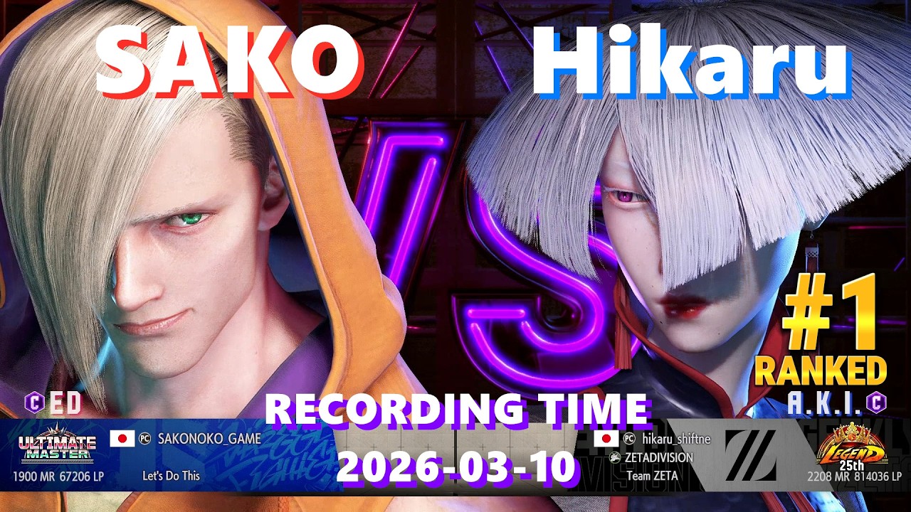 SF6⚡SAKO (Ed) vs Hikaru (#1 Ranked A.K.I)⚡High Level Gameplay