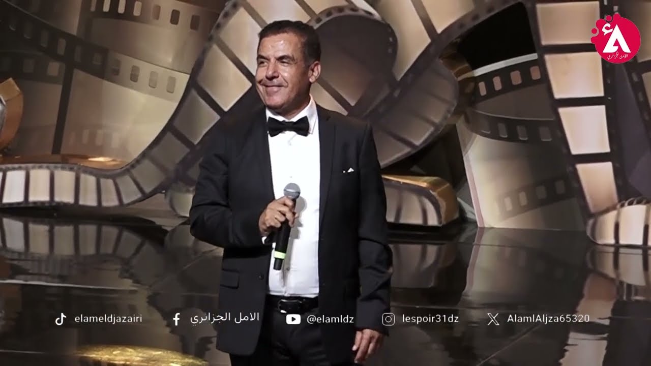 🎬 ختام مهرجان وهران الدُّوَليّ للفيلم العربي… بحضور النجم الشاب مامي