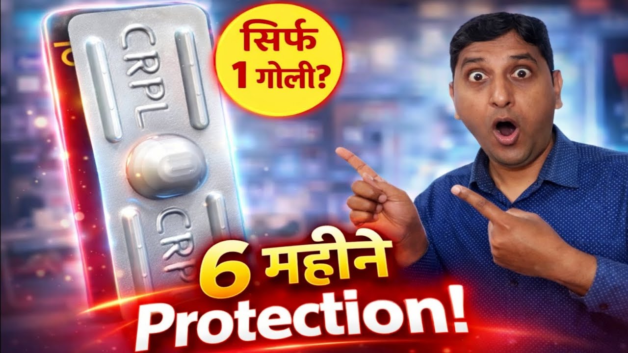 सिर्फ 1 गोली = 6 महीने बच्चों से छुटकारा | Effective Contraceptive Pills | B-Gap Tablet Uses 🔥