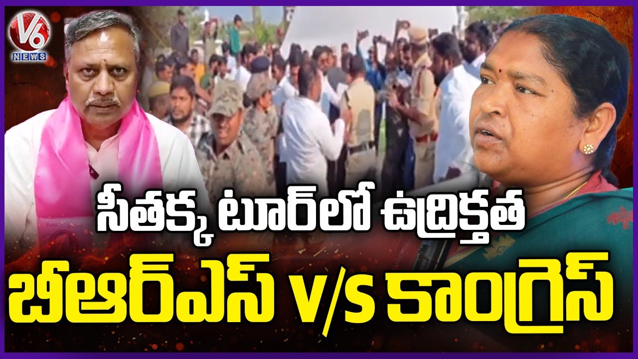 High Tension In Minister Seethakka Tour | BRS vs Congress | Jangaon | V6 News