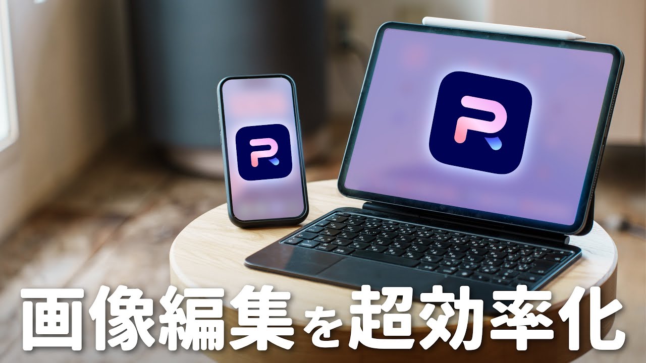 面倒な編集作業が一瞬で完了する、AI搭載の画像編集アプリがすごい！