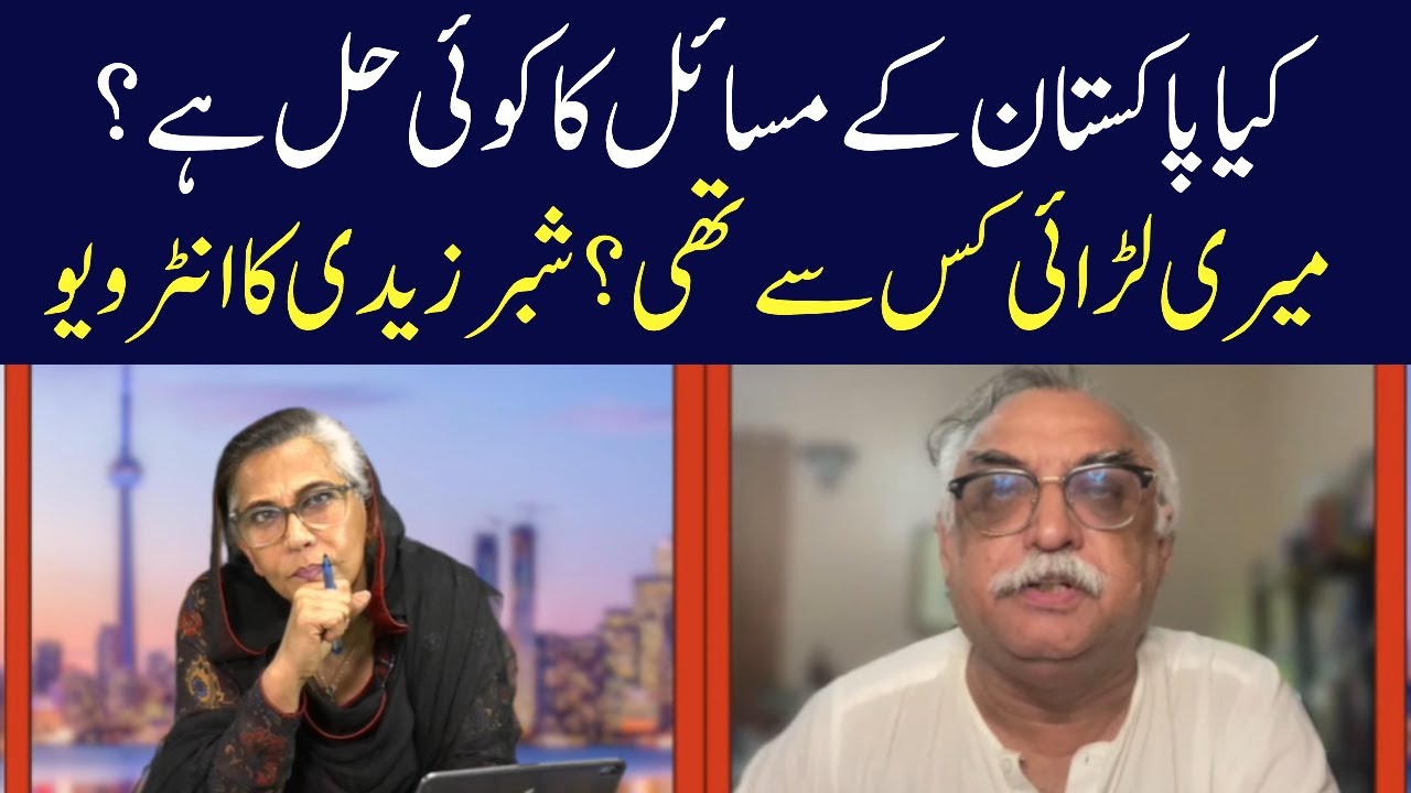 Shabbar Zaidi Important Interview | Eawaz TV