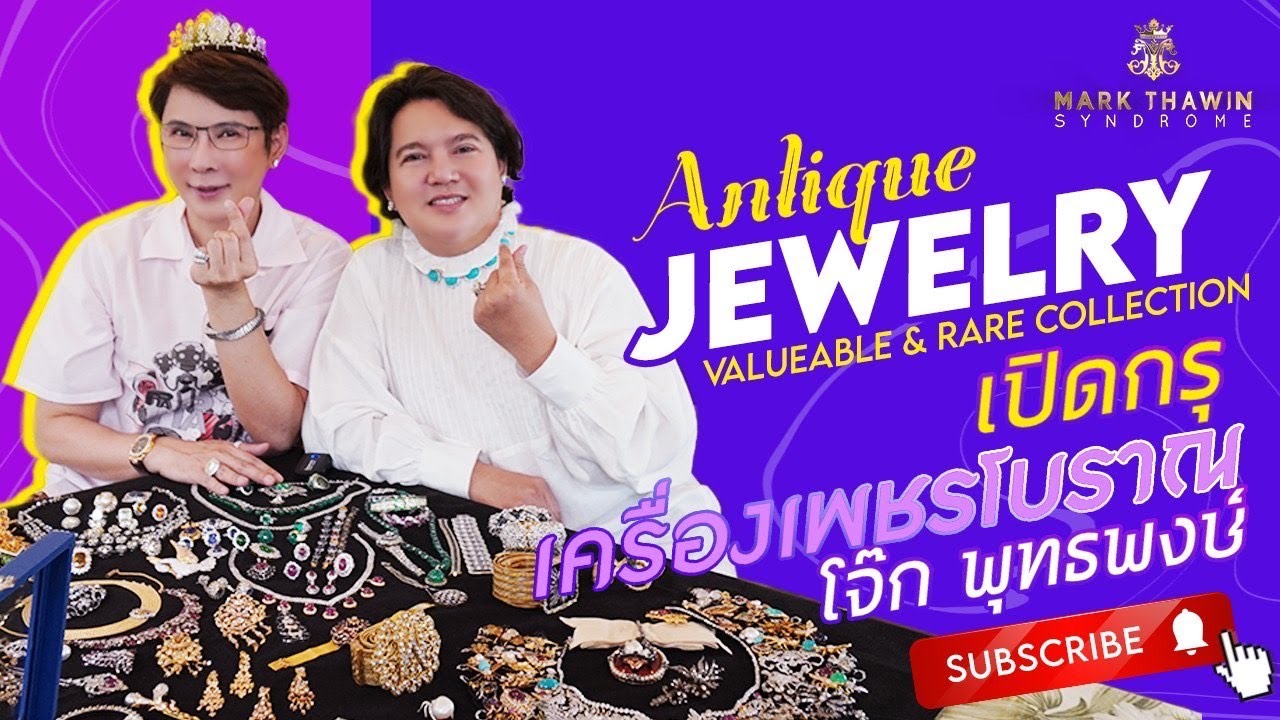 บุกบ้าน 